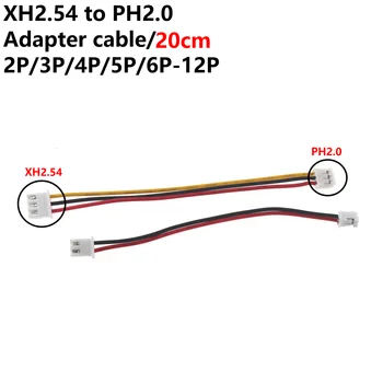 10ШТ Кабель-адаптер XH2.54 - PH2.0 20 см 2P/3P/4P/5P/6P/7P/8P/10P/12P подключение кабеля-адаптера